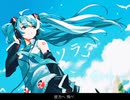 ソラヘ feat. 初音ミク