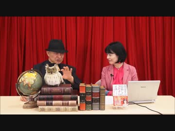 【井上正康 ◇河添恵子 】～井上正康LIVE適塾⭐︎世相解剖学　（前半）