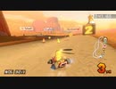 マリオカート8デラックスMod 新ロングヘアピーチ姫様