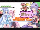 【ポケモンピカチュウ版】結月ゆかりが琴葉姉妹といくよ！ランダム封印縛り　Part.22
