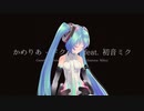 【カメラモーション配布】ドクヘビ (feat. 初音ミク) -　MebiusP様モーション向け