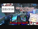 【HALO:MCC】東北イタコの何もしてないのに壊れましたわ！？（Cursed Halo Again編）Part8【VOICEROID実況】