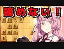 絶対絶対絶対絶対諦めないあかねちゃん【将棋ウォーズ/ゴキゲン中飛車あかねちゃん#７】