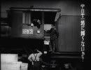 映画「軍用列車」（1938）日本語字幕付き