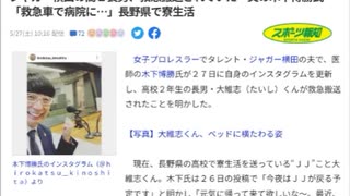 だから　うっちやあかんのよ　医師として父として残念無念　ジャガー横田の高２長男、救急搬送されていた_父の木下博勝氏「救急車で病院に…