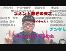【ニンポー】どだった？。2023年5月14日