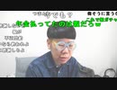 【ニンポー】ニコ生嫌いになりそう。2023年5月15日