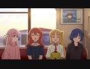 【ぼっち・ざ・ろっく！】 結束バンド 『青い春と西の空』＆『転がる岩、君に朝が降る』