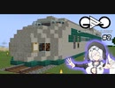 重望鉄道 #02 【Minecraft】