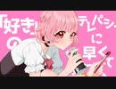 【シャニマス】SOS / 黛冬優子 Covered by 鱒咲ゆら【歌ってみた】
