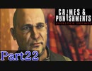 にわかが推理する【シャーロック・ホームズー罪と罰ー】Part22