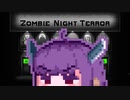 【ZombieNightTerror】ずんだナイトテラー39
