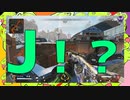 【Apex】おっπは世界の共通言語でした