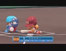 【パワプロ2022_観戦】タ・リーグ　F-BI 19回戦