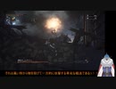 卑劣な戦法を使うも敗れてしまうSAKANA　【Bloodborne】part29