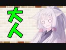 【ソフトウェアトーク劇場】カプチーノハウス・改 パート272【大人】