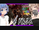 【ボイスロイド実況】パイプピストルは強いのか？最終鬼畜限界T2クエスト！！落下もアルよ【7daystodie α20限界生活#3】