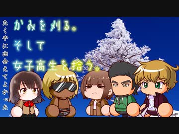 ＡＩと協力して拓也さんが拾った女子高生に味噌汁を作らせる