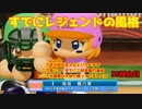 「パワプロ2022」ラブライブで架空ペナント2023シーズン編「eBASEBALLパワフルプロ野球2022」＃34