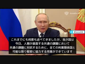 NESARA宣言　プーチン大統領