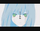 鈴木隆斗 - じゃあね　Ryuto Suzuki - jaane