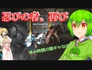 【Dead Space 2】マキ先輩は生き延びたい！＃９