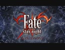 【120fps】　disillusion　【Fate／stay night 】