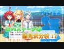 【ナナシス】アイドルの時代を再建する初見実況プレイ EPISODE 2053 Part12【Tokyo 7th シスターズ】
