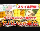 【ロマサガRS】確保級か！前夜祭ユリアン編ガチャは引くべきか？詳細に評価してみた！前編【ロマンシング サガ リユニバース】