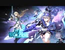 【崩壊：スターレイル】Ver1.1公式PV 「銀河漫遊」