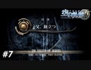 【実況】俺は空の軌跡FCが好きなんだよっ！ #7