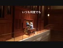 いつも何度でも [パイプオルガン] mmk 弾いてみた