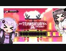 【Transiruby】ゆかきりトランシルビィ part8
