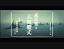 【Stormworks】勝山造船主催大観艦式之様子