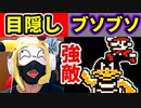 【目隠しマリオ３】久々に人間じゃないやつに挑む
