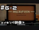 【実況】Inscryptionをやってみた。#6-2