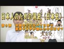 第３回　日本が中国などと比べ、農業や文字が遅れたのはなぜ？