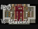 【FFナンバリング制覇】FINAL FANTASY Ⅳ 最終回【実況】
