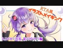 【結月ゆかり】RTA風イラストメイキング　A.I.VOICE衣装結月ゆかり編【描いてみた】
