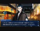FGO古参マスターが懐かしみながらシナリオパートを実況プレイ　新宿編part12