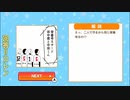 間違い探し風【作画崩壊タイム】※１０