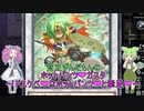 【遊戯王マスターデュエル】貧乏ずんだもんのホットパンツ❤ガスタ ～ドスケベ❤なホットパンツ❤と素足❤～#43【VOICEVOX実況】