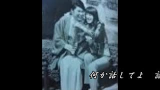 ♪「別れの旅」藤圭子（幼少期）