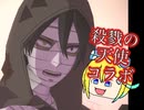 【#コンパス】少女と共に行く大鎌の殺人鬼#52【ザック＆レイチェル】【コンパスゆるゆるリプレイ】