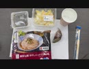 【ダイエット】2日目【あと49日】