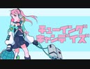 【ニコカラ】チューイングキャンデイズ【off vocal】