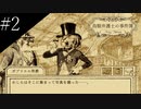 〔鳥類弁護士の事件簿〕青年、弁護士になる　part2