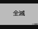 シャム生お絵かきバトルロイヤル3回戦