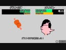 シャム生お絵かきバトルロイヤル2回戦