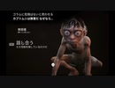 【ロード・オブ・ザ・リング：ゴラム】にわか以上マニア未満　part2